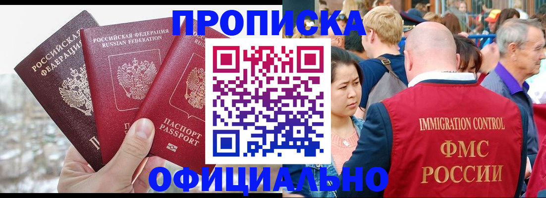 регистрация в Новоаннинском
