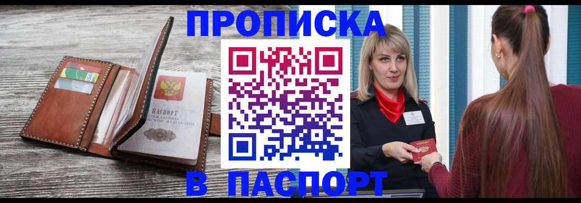 временная регистрация гарантия в Новоаннинском