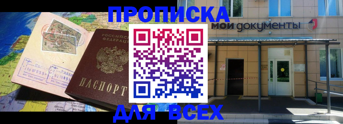 временная регистрация в Новоаннинском
